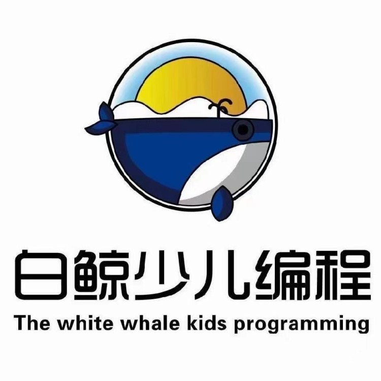 白鲸少儿编程“我是小小程序员”评选活动