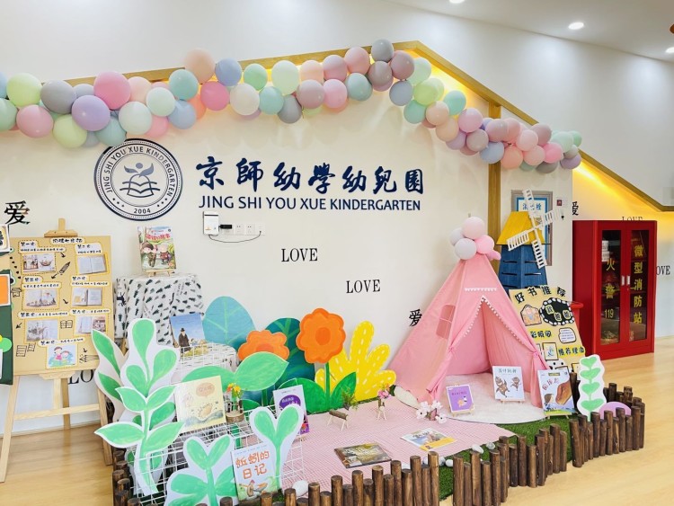 恩施市京师幼学幼儿园“旧物新生 变废为宝”废旧物品制作大赛