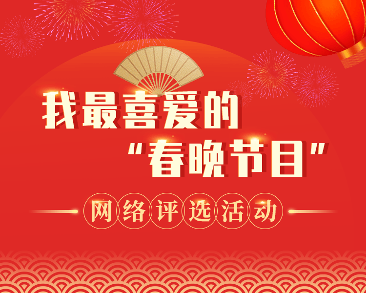 2024阿克苏地区公安机关迎新春文艺晚会
