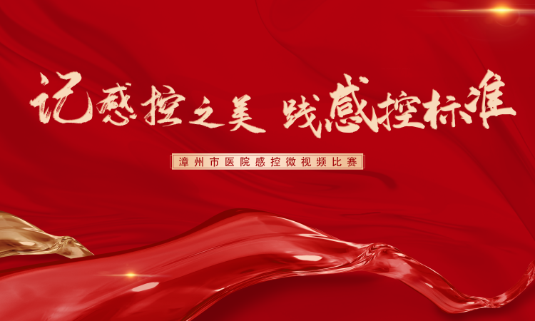 “记感控之美，践感控标准”