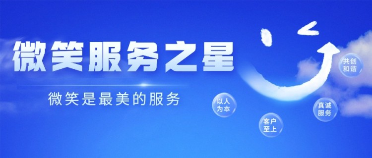 中楚物业|2024年度“微笑服务之星”评选活动，投票环节已经开始啦！