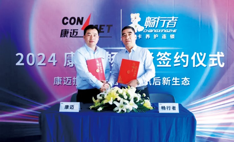 首届“畅行者”杯卡修界风云人物榜评选活动