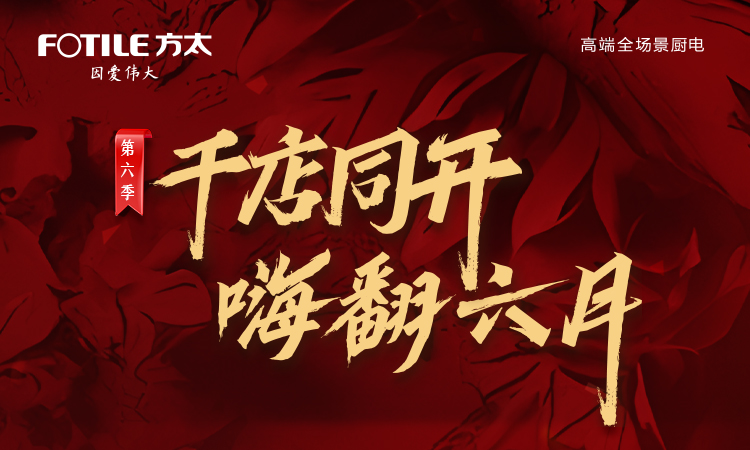 最美NEW店评选活动