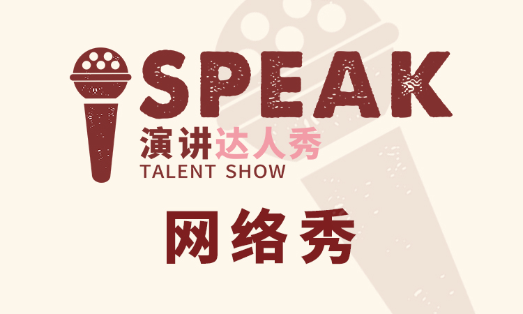 儿童港演讲达人秀网络秀