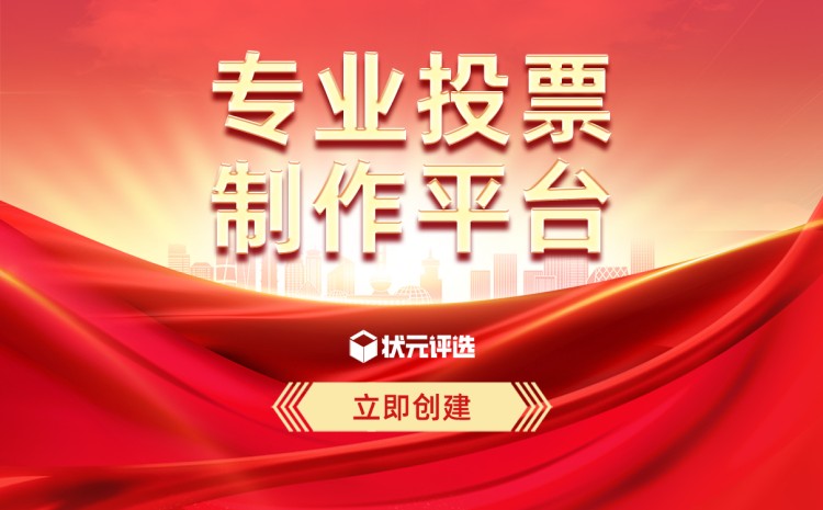 十一月线上投票评选活动借势营销必备日历