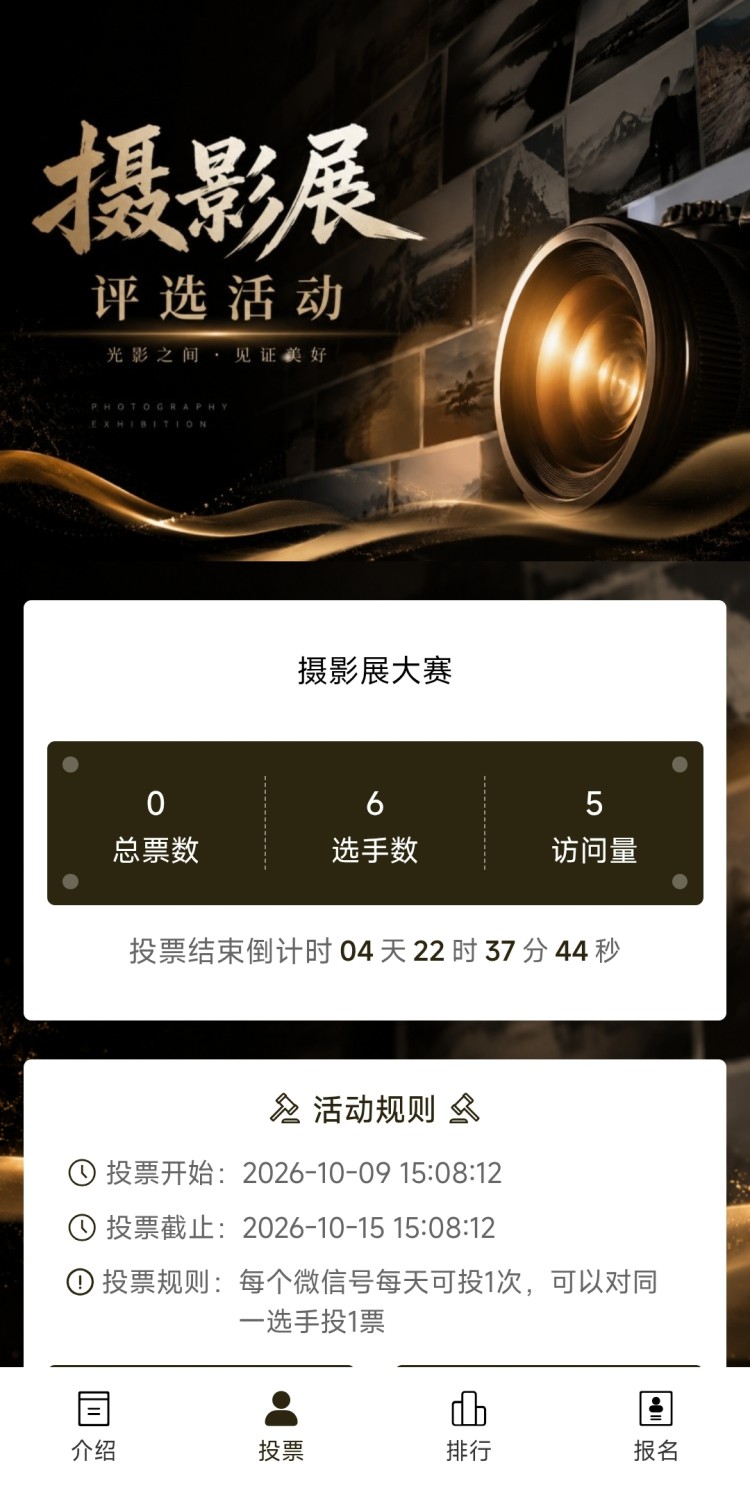 摄影展大赛 摄影展大赛