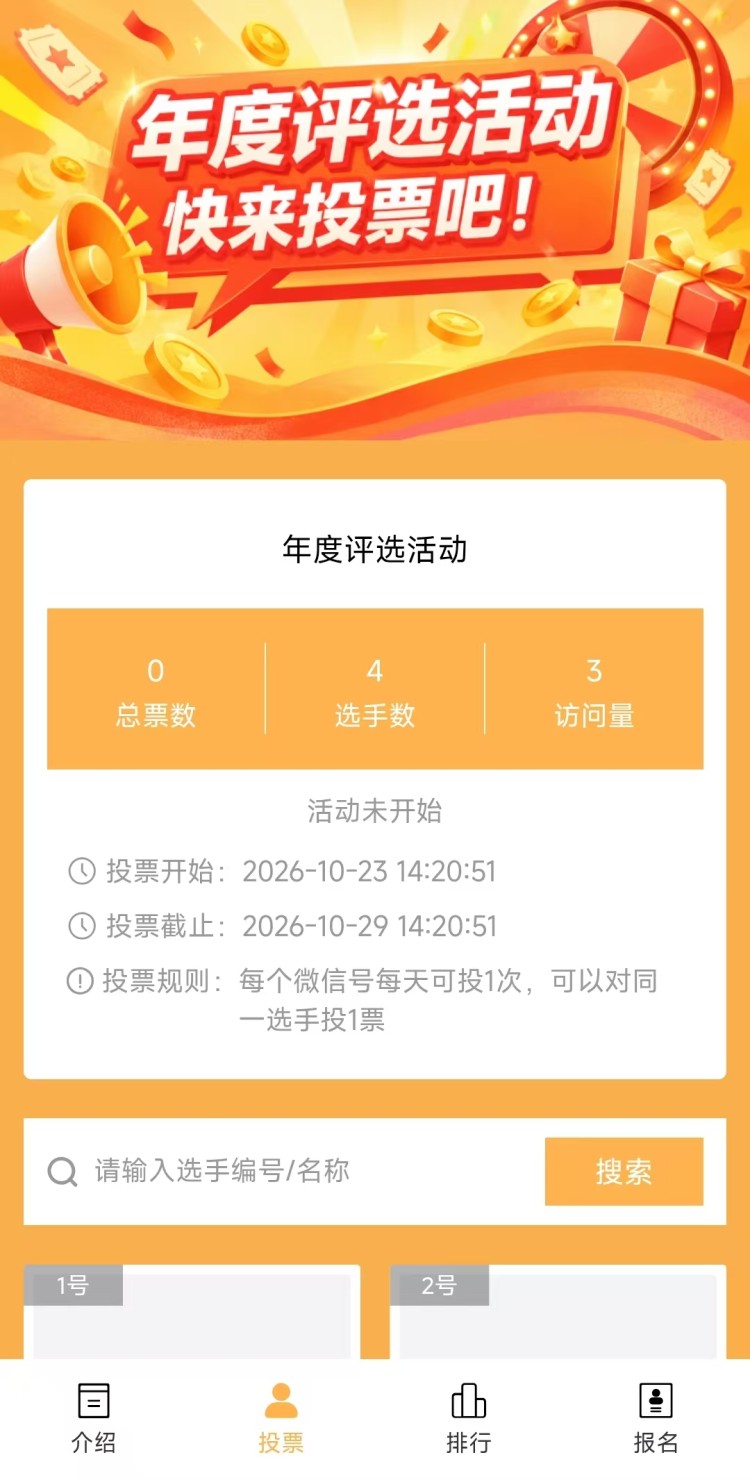 年度评选活动 年度评选活动