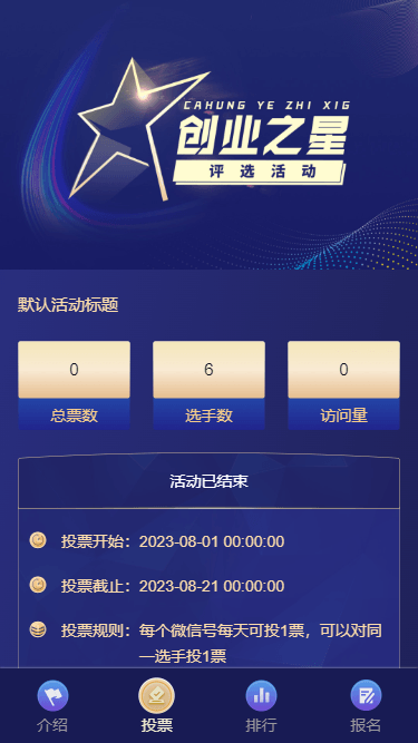 创业之星 创业之星
