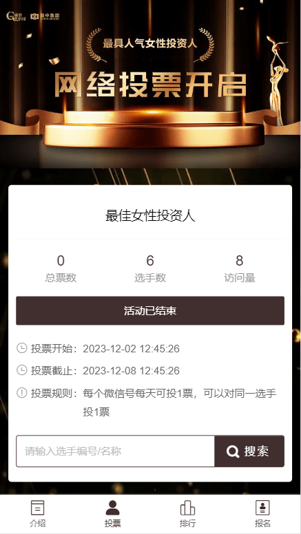 最具女性投资人 最具女性投资人