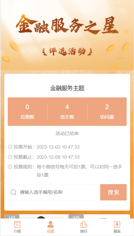 金融服务 金融服务