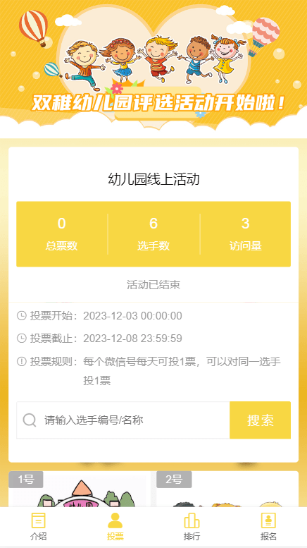 幼儿园线上活动 幼儿园线上活动