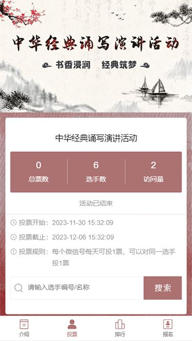 中华经典诵写演讲 中华经典诵写演讲