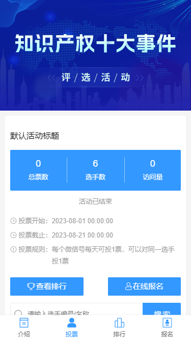 知识产权 知识产权