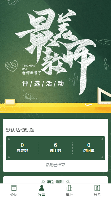 最美教师 最美教师