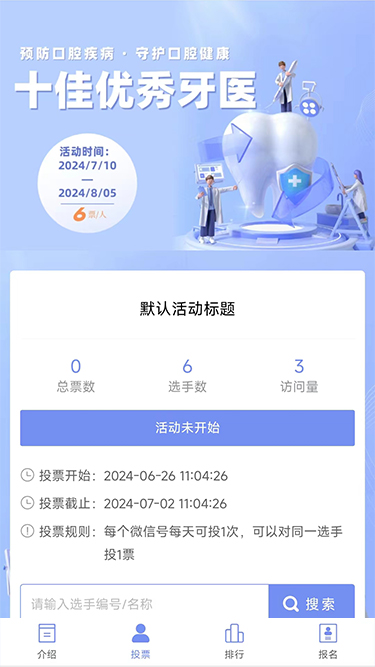 牙医 牙医