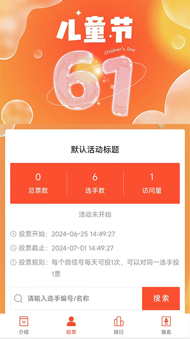 六一儿童节 六一儿童节