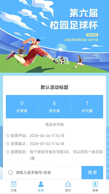 足球比赛 足球比赛