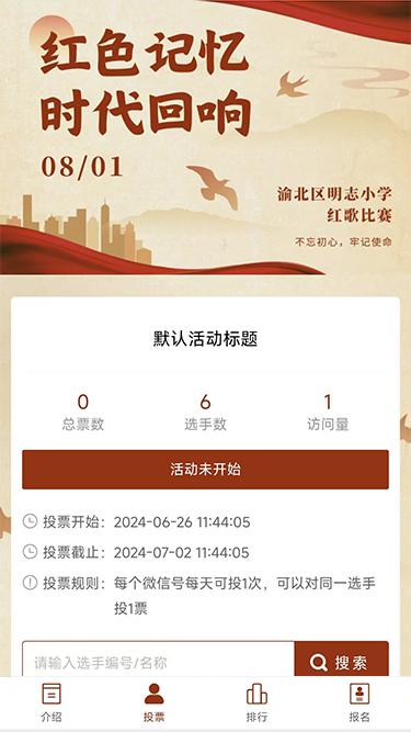 红歌 红歌