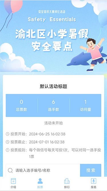 安全知识 安全知识