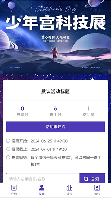 少年宫科技 少年宫科技