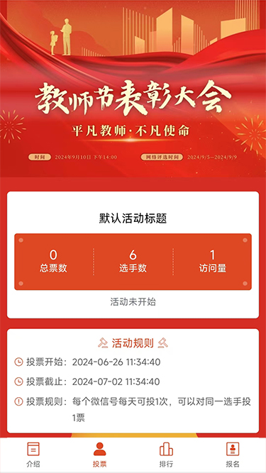 教师节 教师节