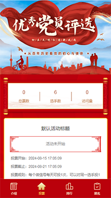 优秀共产党员 优秀共产党员