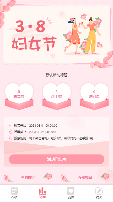 三八妇女节 三八妇女节