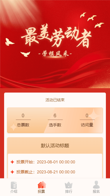 年终评选 年终评选