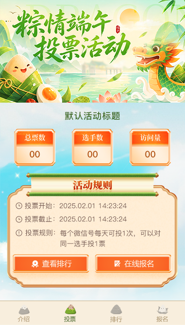 端午节 端午节