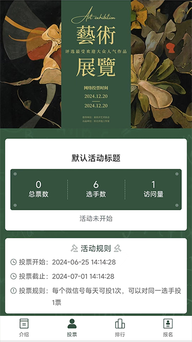 艺术展览 艺术展览