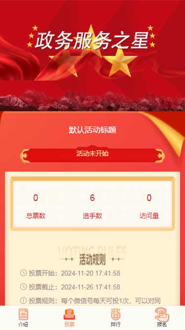 服务之星 服务之星