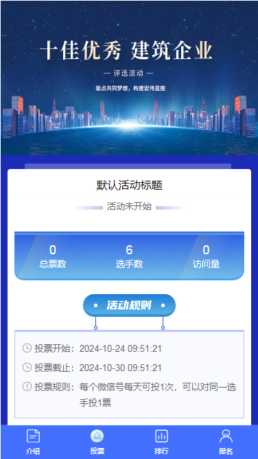 十佳建筑 十佳建筑